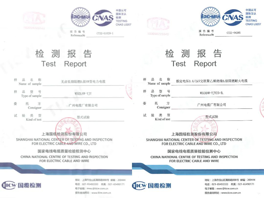 檢測報(bào)告